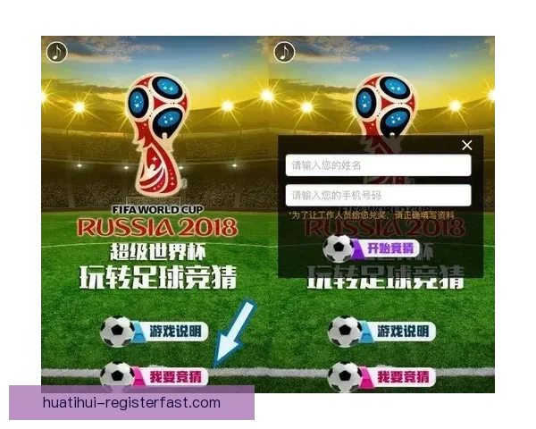 世界杯竞猜预测：全面解析最可能的冠军与晋级走势分析