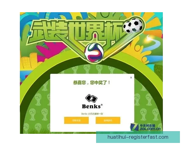 世界杯在线竞猜技巧与趋势分析 深度解读投注策略与预测方法