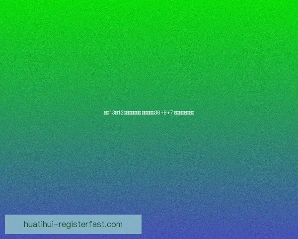 湖人13战12胜稳居联盟前五 东契奇场均36+8+7 技犯取消引发争议