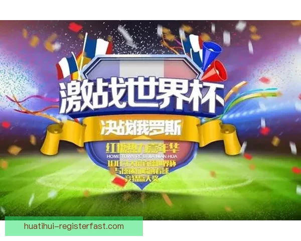 世界杯赛事全面解析与精准竞猜预测策略指南