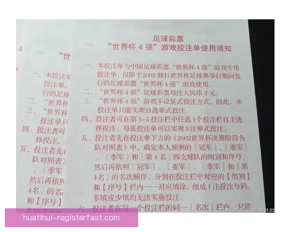 世界杯胜负竞猜投注策略全解析 精准预测助你赢取丰厚奖金