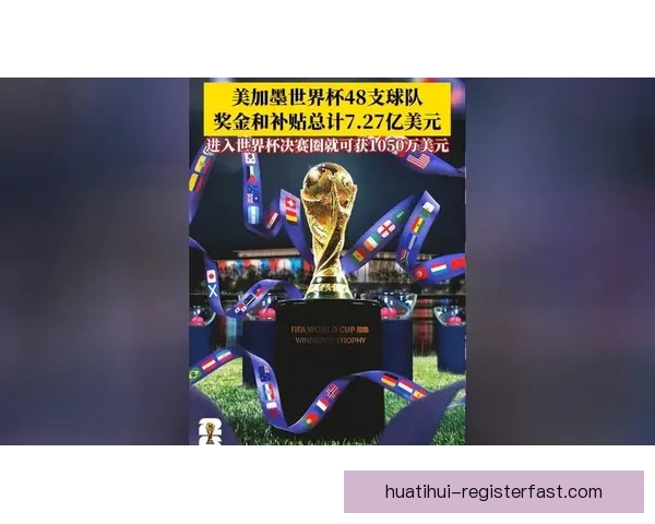 2026世界杯墨西哥赛场风云再起全球足球盛宴即将开幕